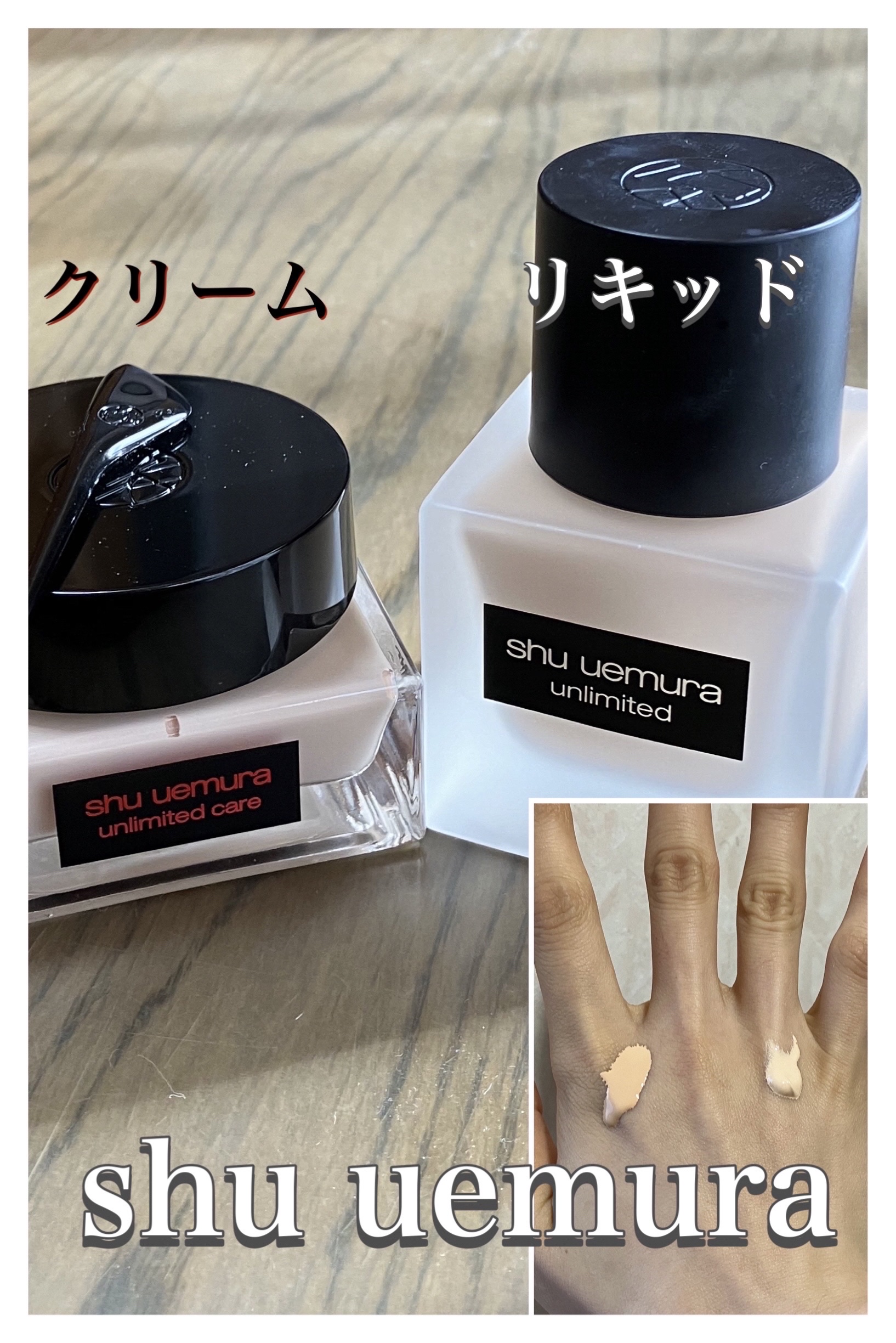 （旧）アンリミテッド ラスティング フルイド/shu uemura/リキッドファンデーションを使ったクチコミ（1枚目）