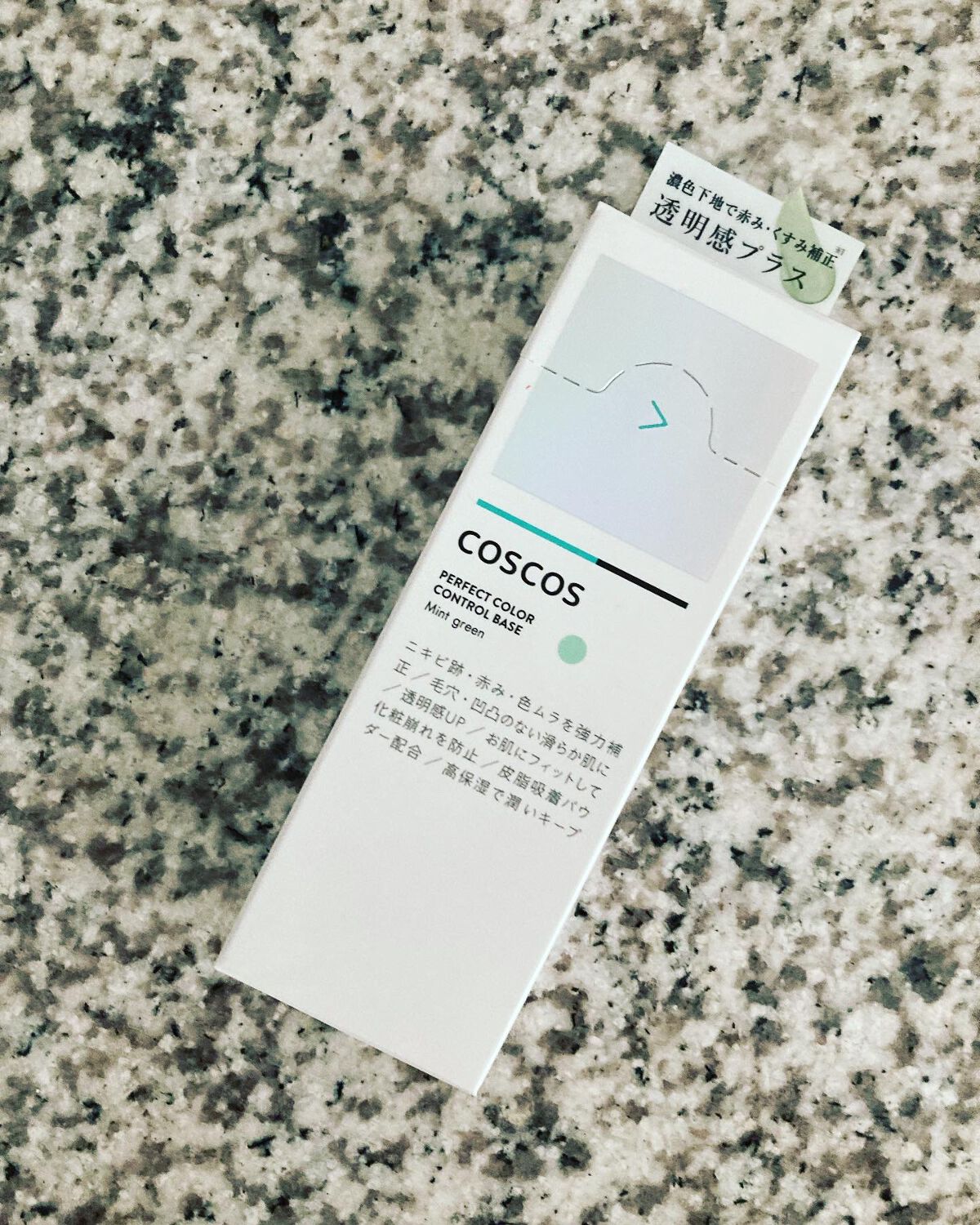 カラーコントロールベース ミントグリーン/COSCOS/化粧下地を使ったクチコミ（2枚目）