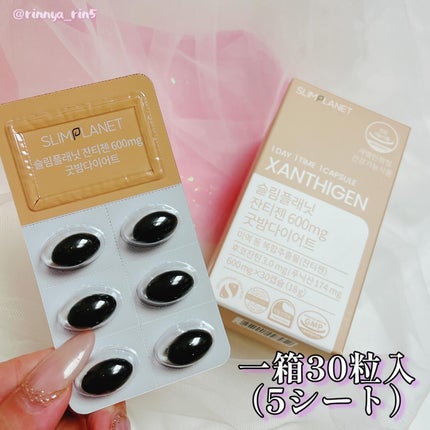 ザンシゲン グッドナイトダイエット/スリムプラネット/ボディサプリメントを使ったクチコミ(3枚目)