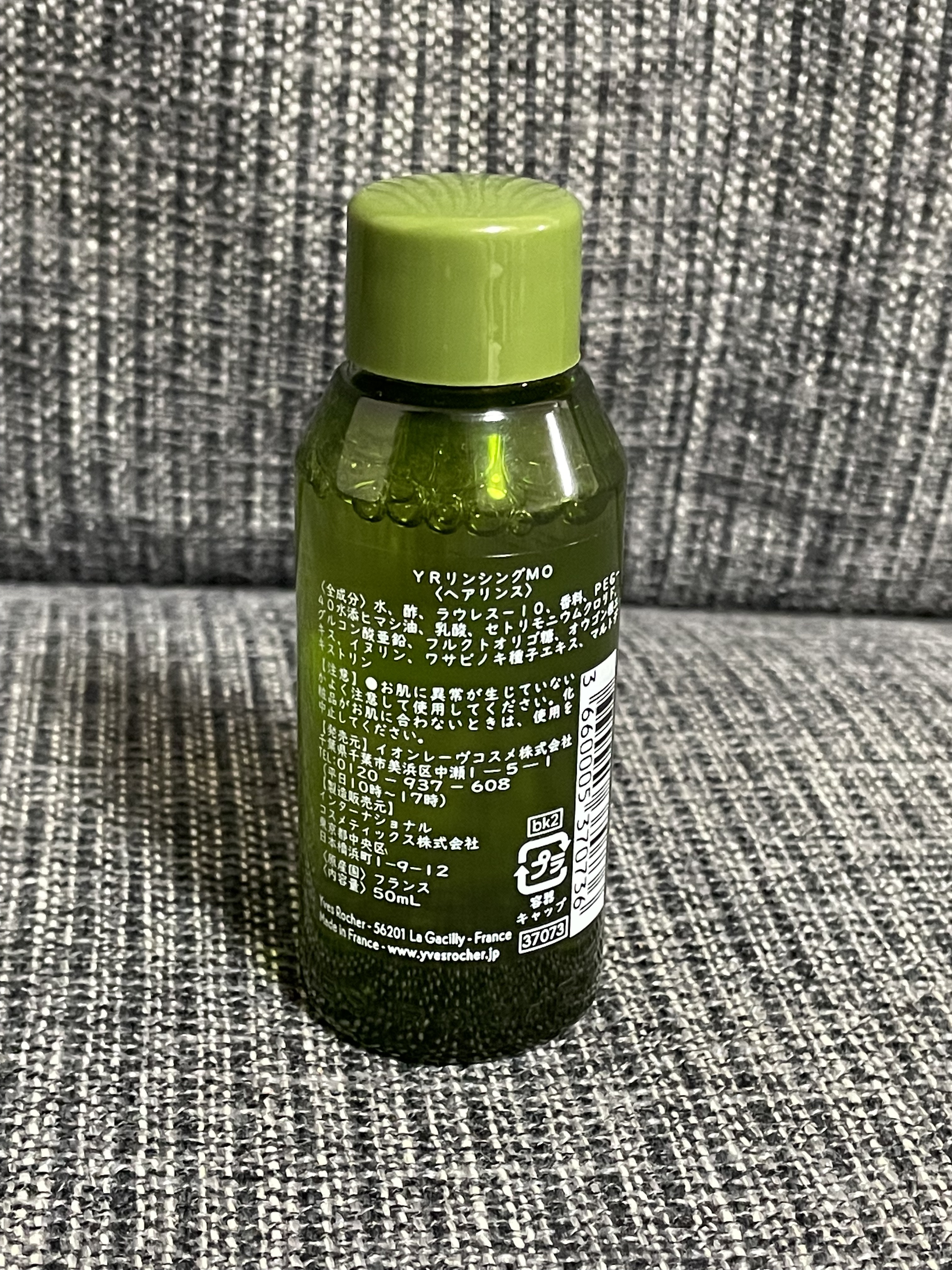 リンシングビネガー ピュアリフレッシュ うるツヤモリンガ /イヴ・ロシェ/洗い流すヘアトリートメントを使ったクチコミ（2枚目）