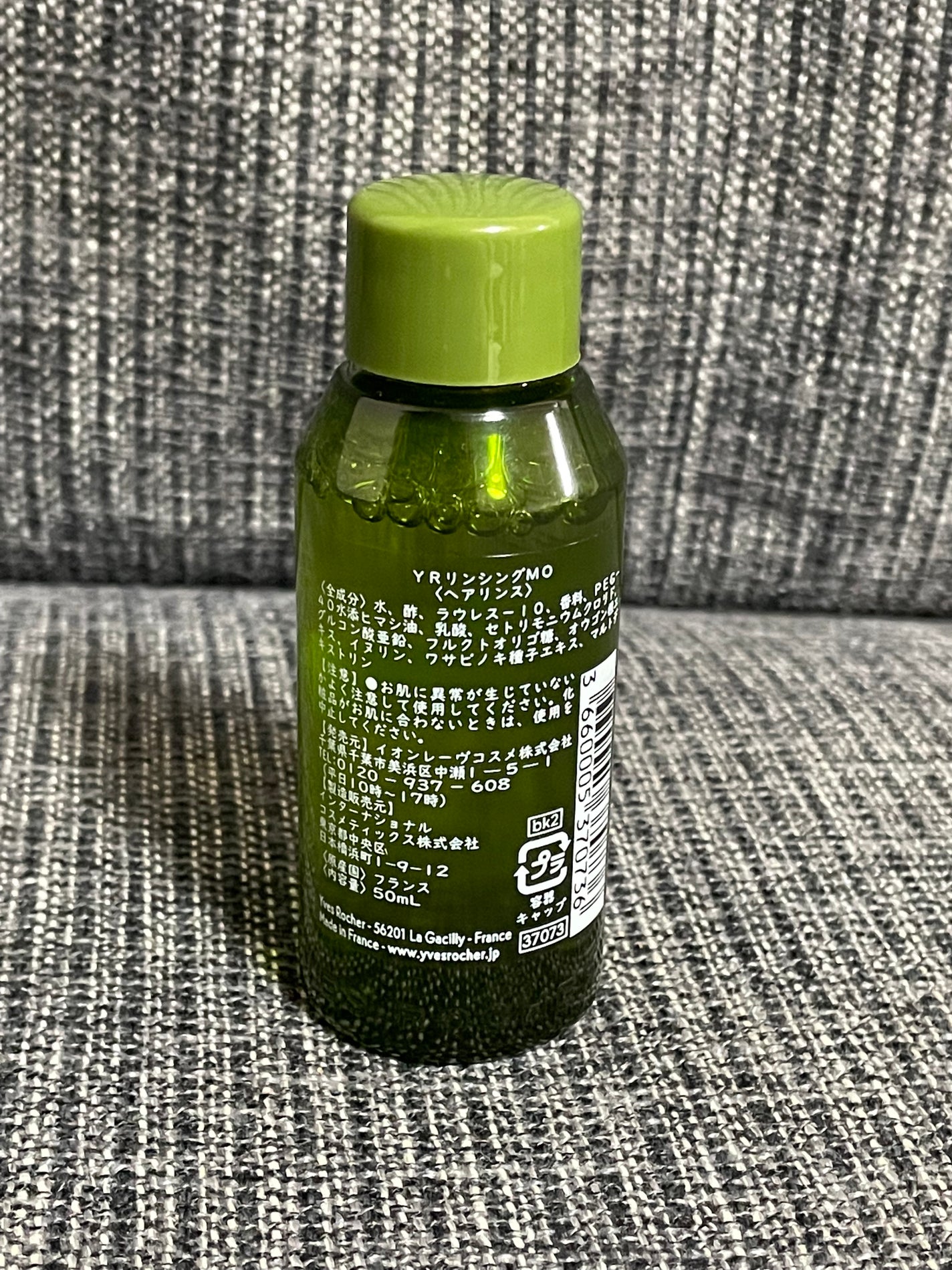 リンシングビネガー ピュアリフレッシュ うるツヤモリンガ /イヴ・ロシェ/洗い流すヘアトリートメントを使ったクチコミ(2枚目)