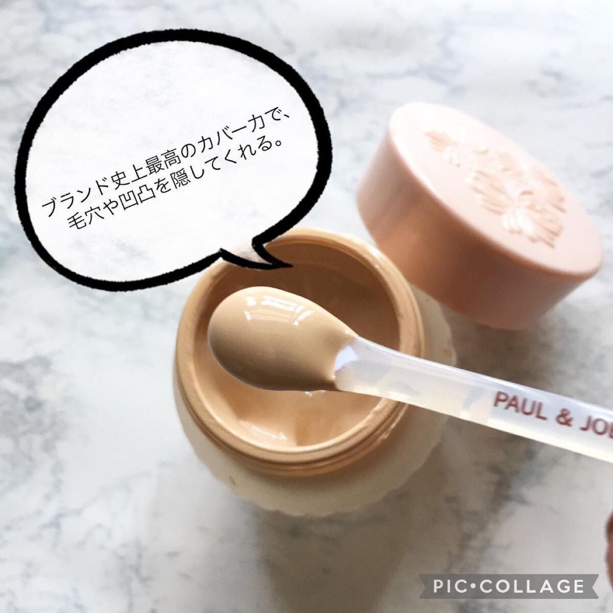 フォンダン クリーム ファンデーション/PAUL & JOE BEAUTE/クリーム・エマルジョンファンデーションを使ったクチコミ（3枚目）