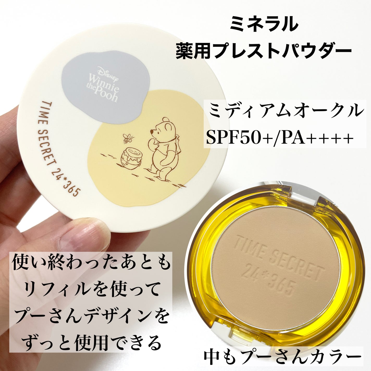 natsumi on LIPS 「プーさんデザイン可愛い🍯🧸@timesecret_offici..」(4枚目)