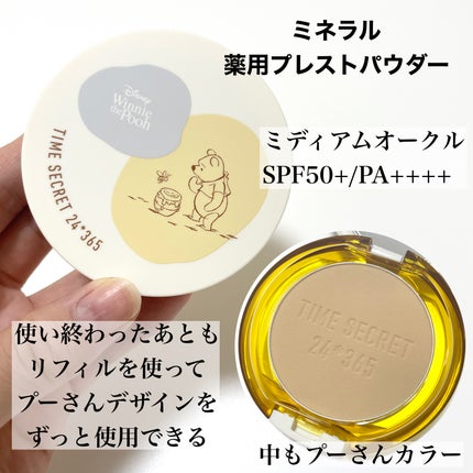 natsumi on LIPS 「プーさんデザイン可愛い🍯🧸@timesecret_offici..」(4枚目)