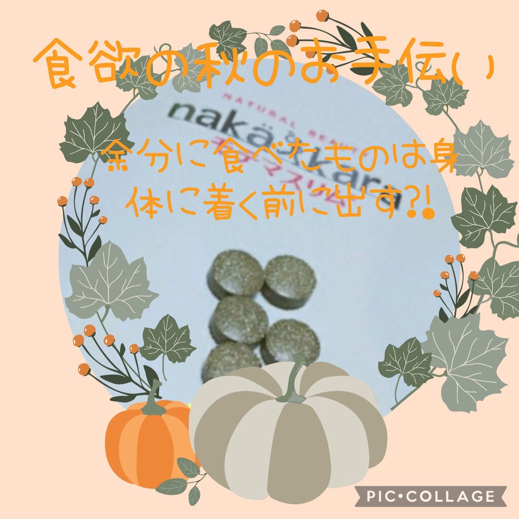 モテマスリム/モテマスリム/ボディサプリメントを使ったクチコミ(2枚目)