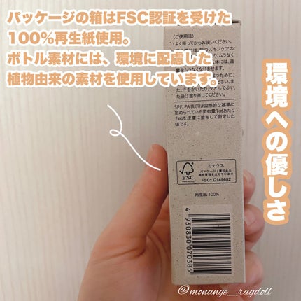 植物から生まれたミツバチUVミルク/アピセラピーコスメティクス/日焼け止めミルクを使ったクチコミ(5枚目)