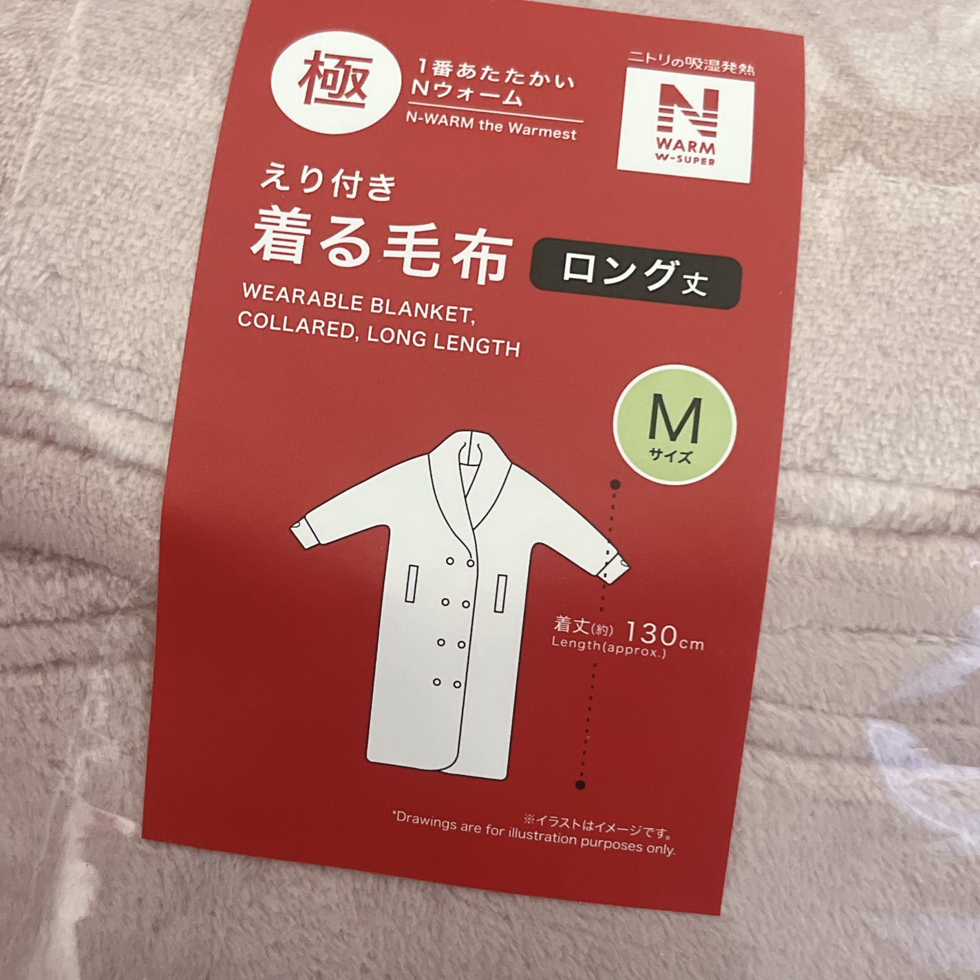 苺貴族 on LIPS 「ニトリえり付き着る毛布 ロング丈めっちゃあったかいです(*゚∀..」(2枚目)