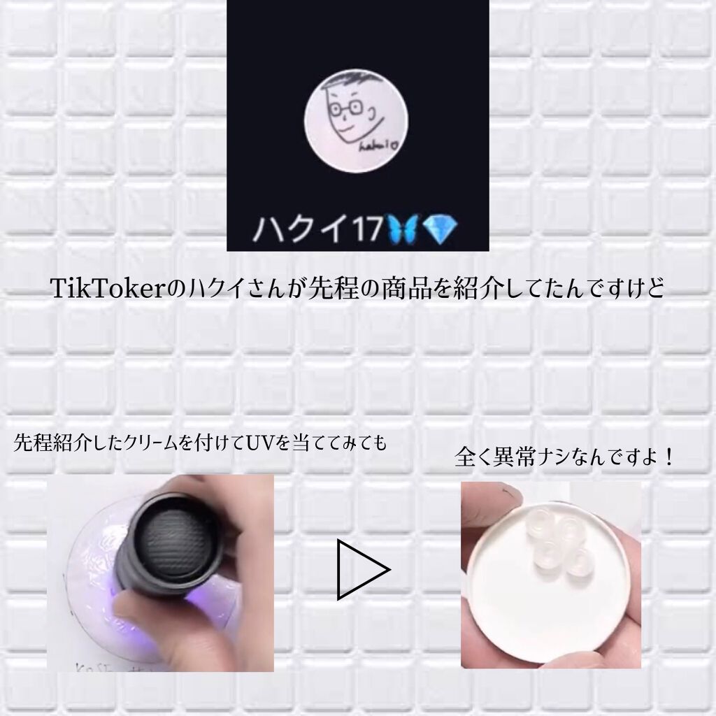 サンカットR パーフェクトUV ジェル/サンカット®/日焼け止めジェルを使ったクチコミ（3枚目）