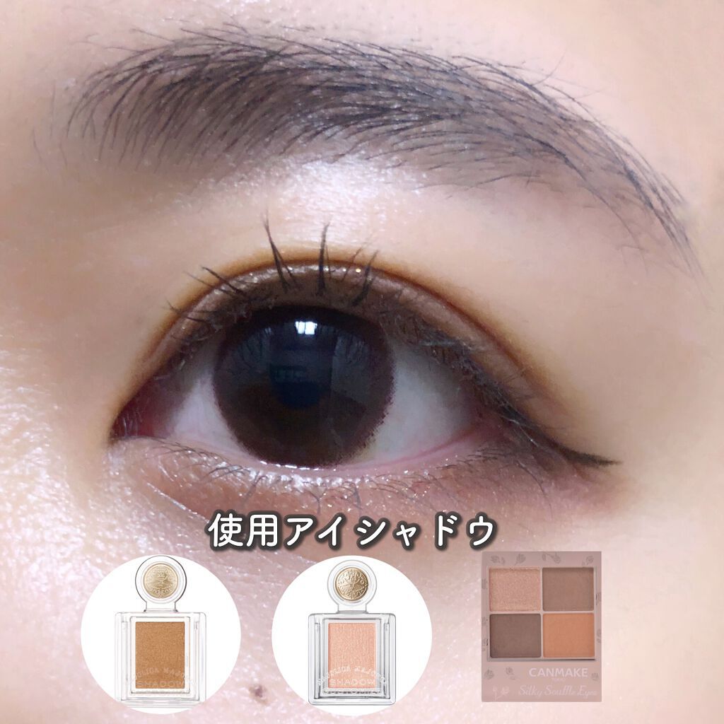 シャドーカスタマイズ/MAJOLICA MAJORCA/単色アイシャドウを使ったクチコミ(2枚目)