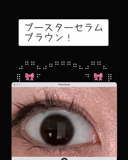 ブラウンラッシュブースターセラム/ENTROPY/まつげ美容液を使ったクチコミ(3枚目)