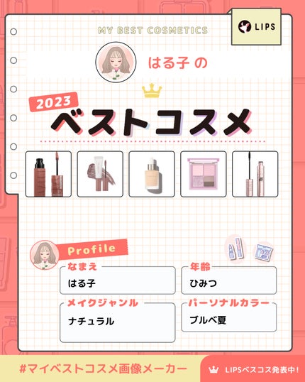 を使ったクチコミ(1枚目)