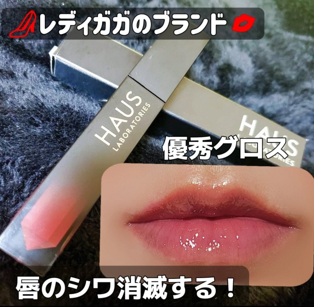 LE RIOT LIP GLOSS/HAUS LABORATORIES/リップグロスを使ったクチコミ(1枚目)