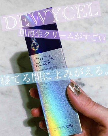 💎💜DEWYCEL シカプラス バームクリーム💜💎



未来的なパッケージがかっこいい✨
日本からは楽天で購入できます🛍

シカクリームとは、肌再生クリームのこと。


まさに塗るエステ！


植物幹