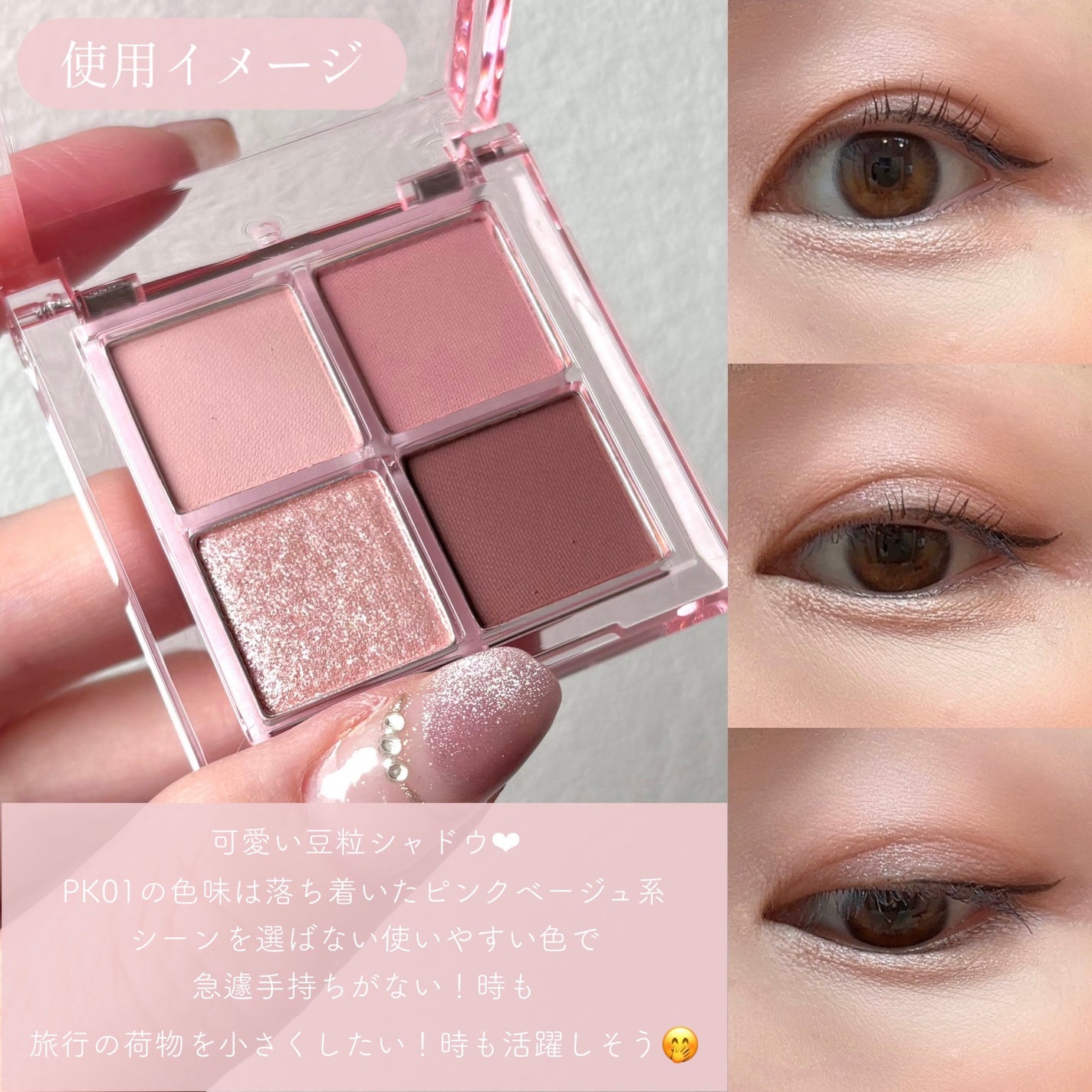 アンドバイロムアンド メロウアイパレット/&nd by rom&nd/アイシャドウパレットを使ったクチコミ(4枚目)