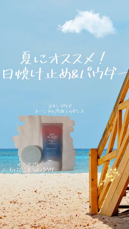 ノーセバム ミネラルパウダー N/innisfree/ルースパウダーを使ったクチコミ(1枚目)
