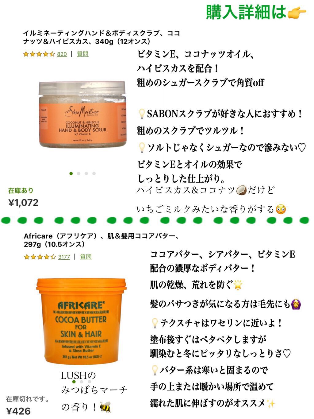 イルミネーティングハンド&ボディスクラブ/シアモイスチャー/ボディスクラブを使ったクチコミ（2枚目）