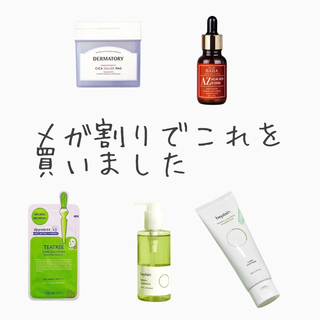 ハイポアレジェニック シカ レスキューガーゼパッド/Dermatory/シートマスク・パックを使ったクチコミ(1枚目)