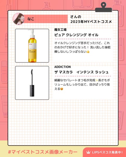 を使ったクチコミ(3枚目)