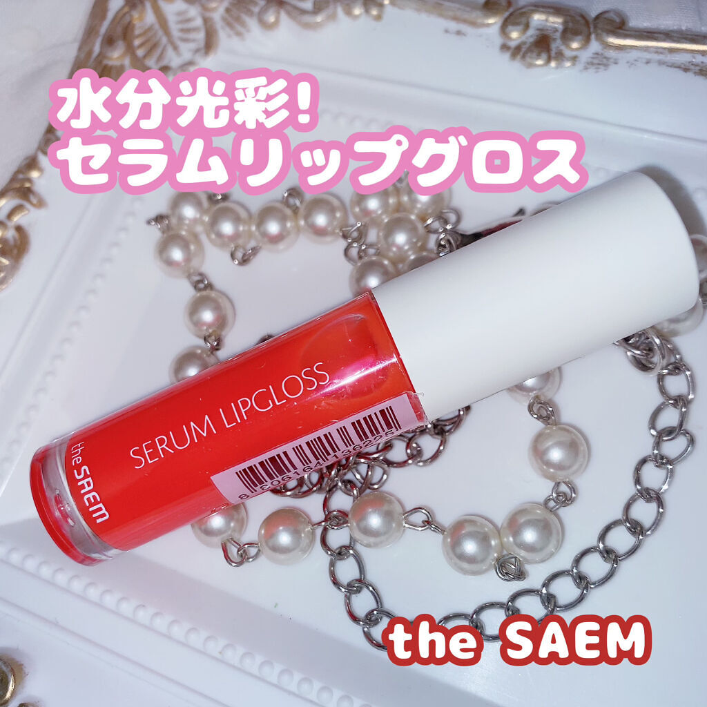センムル セラム リップグロス/the SAEM/リップグロスを使ったクチコミ（1枚目）