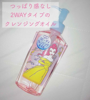 【濡れた手でも使えるオイルクレンジング】

ソフティモ スピーディクレンジングオイル 60ml💰284円/230ml💰570円/詰め替え用200ml💰475円

┈┈┈┈┈┈┈┈┈┈┈┈┈┈┈┈┈┈┈
