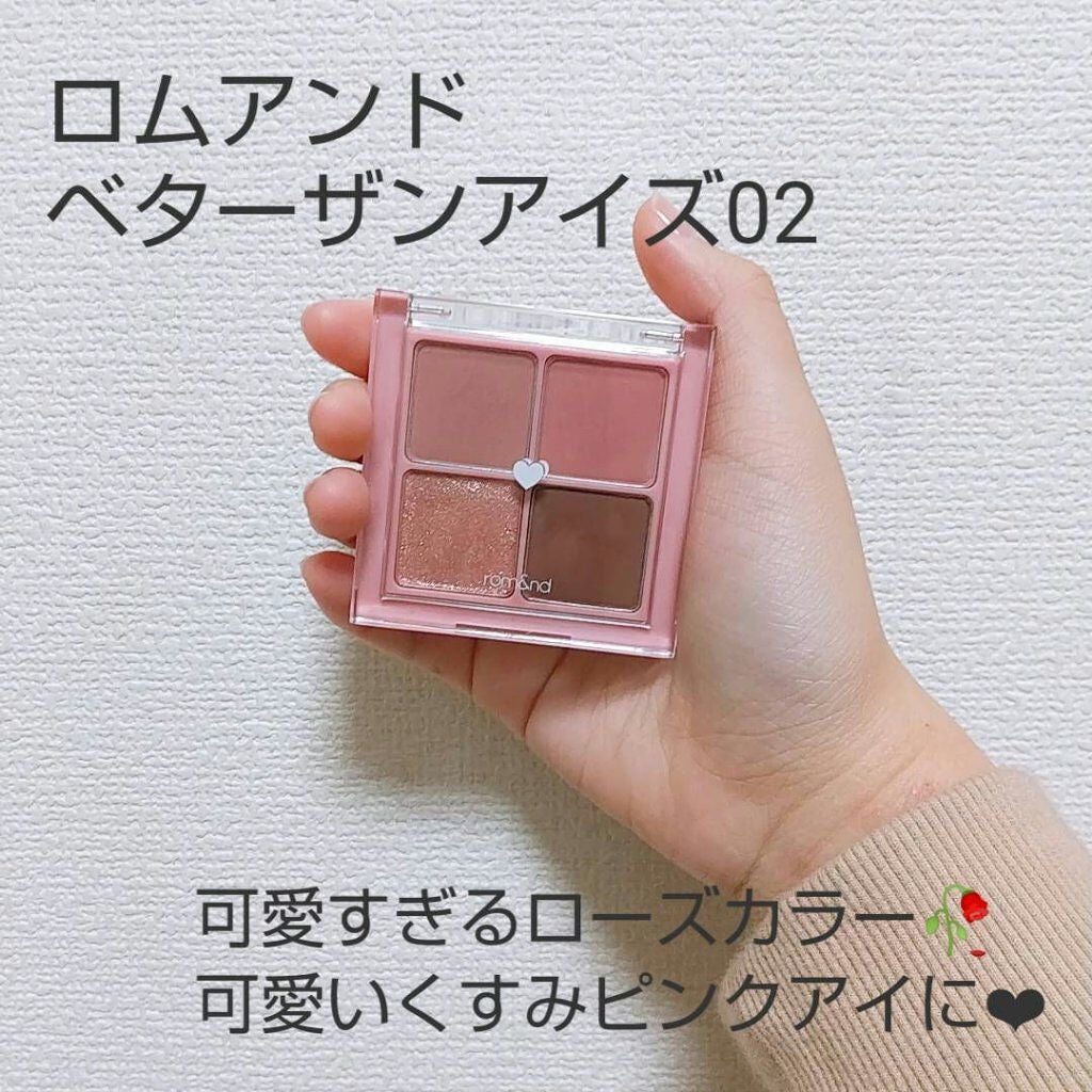 ベターザンアイズ/rom&nd/アイシャドウパレットを使ったクチコミ(1枚目)