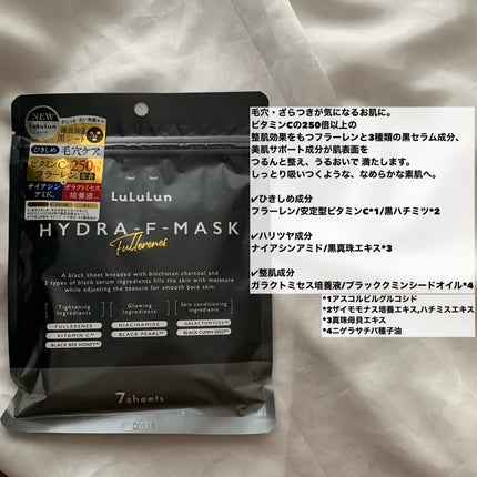 ルルルン ハイドラ F マスク/ルルルン/シートマスク・パックを使ったクチコミ(2枚目)
