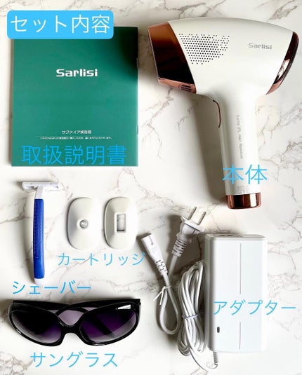 サファイア冷却 脱毛器 ムダ毛ケア/Sarlisi/家庭用脱毛器を使ったクチコミ(2枚目)