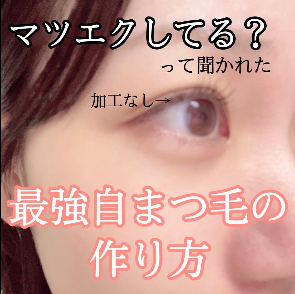 アイラッシュカーラー/SHISEIDO/ビューラーを使ったクチコミ(1枚目)