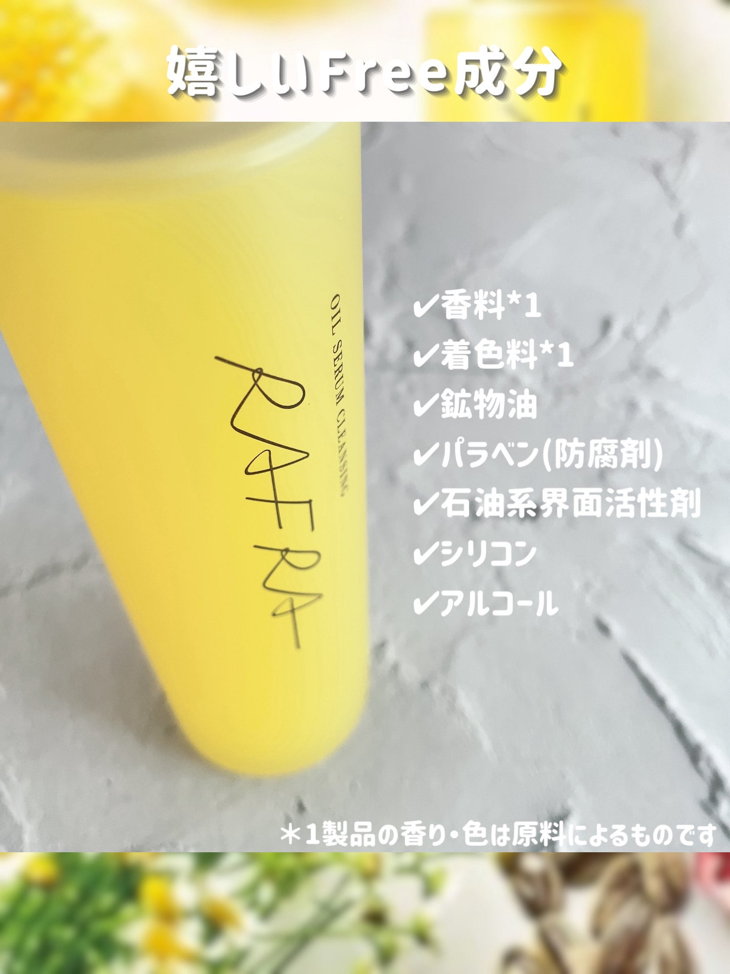 オイルセラムクレンジング/RAFRA/オイルクレンジングを使ったクチコミ(5枚目)