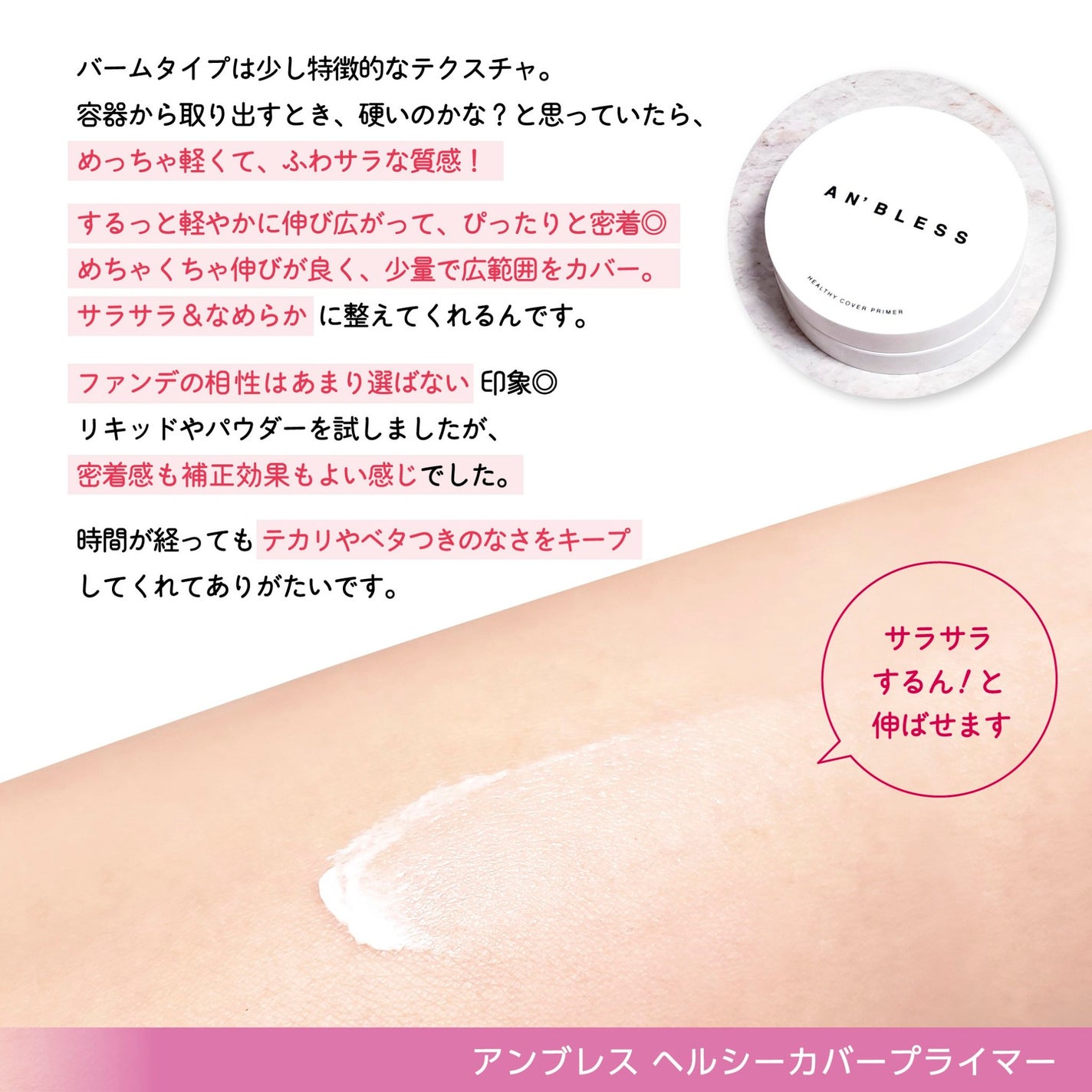 ヘルシーカバープライマー/AN’BLESS/化粧下地を使ったクチコミ(3枚目)