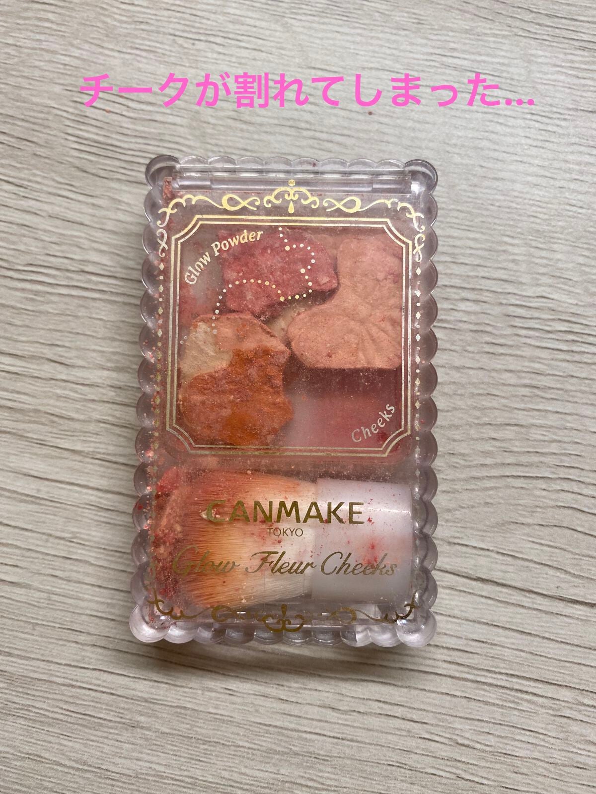 グロウフルールチークス/キャンメイク/パウダーチークを使ったクチコミ(1枚目)