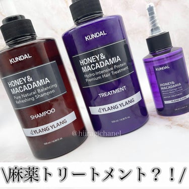 H&Mウォータートリートメント/KUNDAL/洗い流すヘアトリートメントを使ったクチコミ（1枚目）