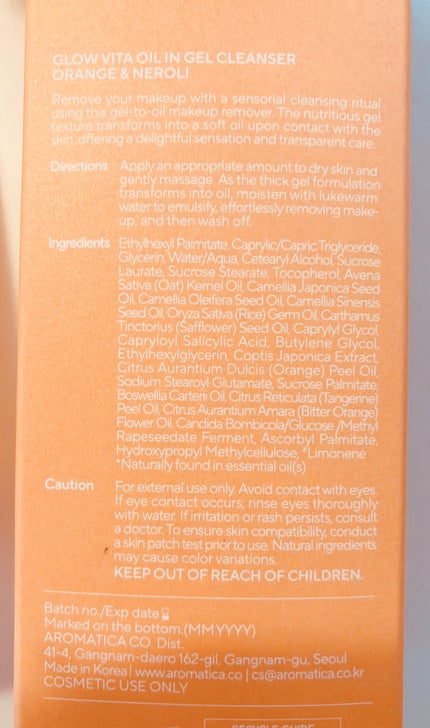グロービタオイル イン ジェル クレンザー オレンジ&ネロリ/AROMATICA/クレンジングジェルを使ったクチコミ(3枚目)