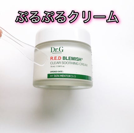 レッドB・Cスムージングクリーム/Dr.G/フェイスクリームを使ったクチコミ(1枚目)