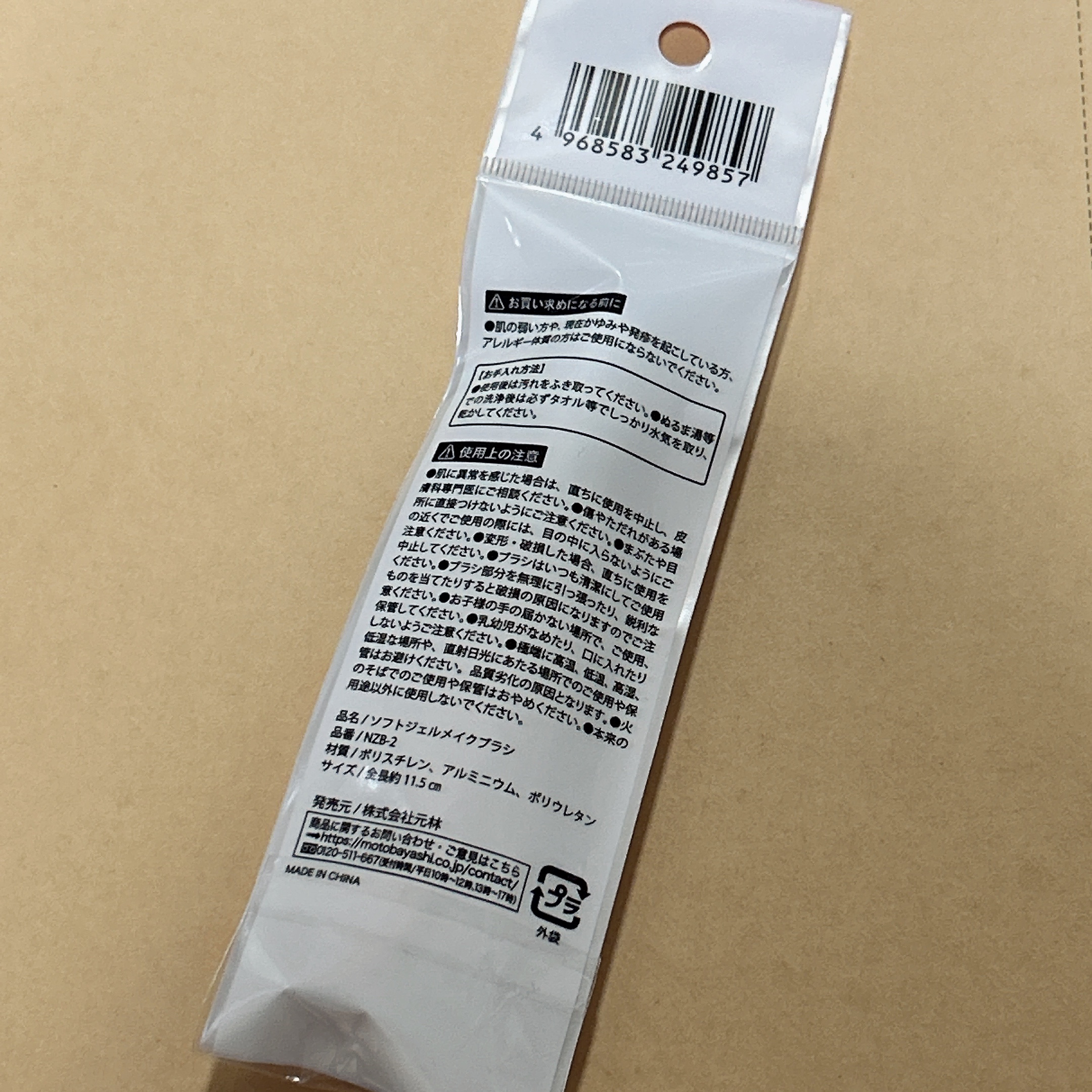 ソフトジェルブラシ/セリア/メイクブラシを使ったクチコミ（3枚目）