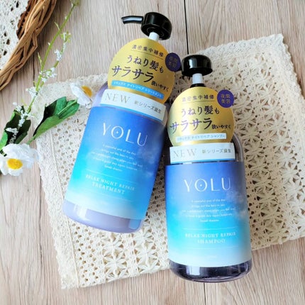 リラックスナイトリペア シャンプー/トリートメント/YOLU/市販シャンプーを使ったクチコミ(1枚目)