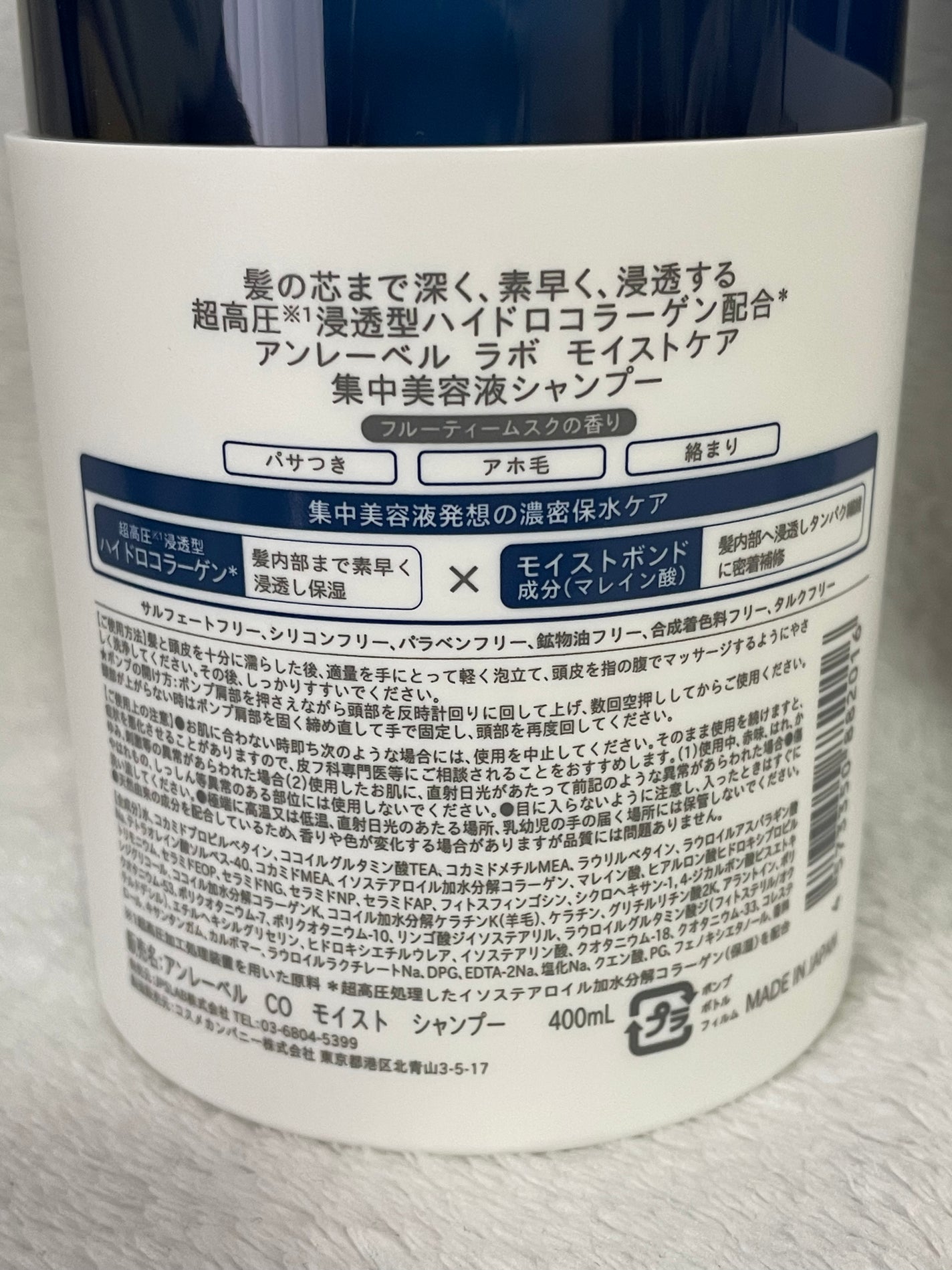 CO モイスト シャンプー/ヘアトリートメント/unlabel/市販シャンプーを使ったクチコミ(3枚目)