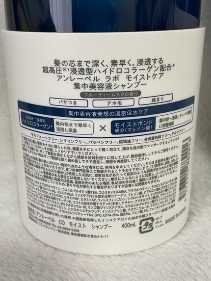 CO モイスト シャンプー/ヘアトリートメント/unlabel/市販シャンプーを使ったクチコミ(3枚目)