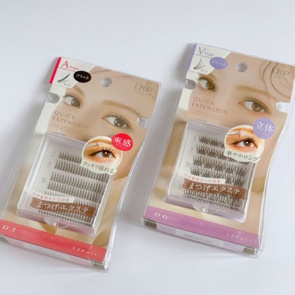 クイックエクステンション 06 Vtype VOLUME(Vタイプボリューム)/D-UP/つけまつげの画像