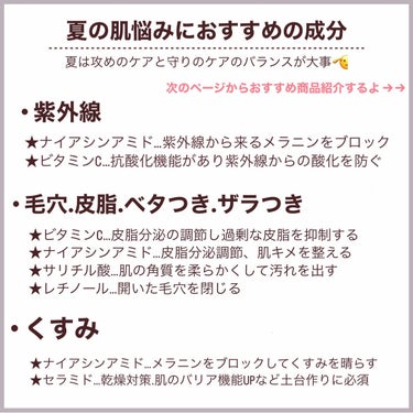 VT シカレチA エッセンス0.1のクチコミ「夏の肌悩みはこれで解決❕
夏におすすめスキンケア成分紹介🍉


皆さまこんにちは、んーです🐰
.....」（3枚目）