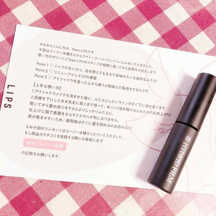 ハイブリッドフィルム/アイトーク/二重まぶた用アイテムを使ったクチコミ(2枚目)