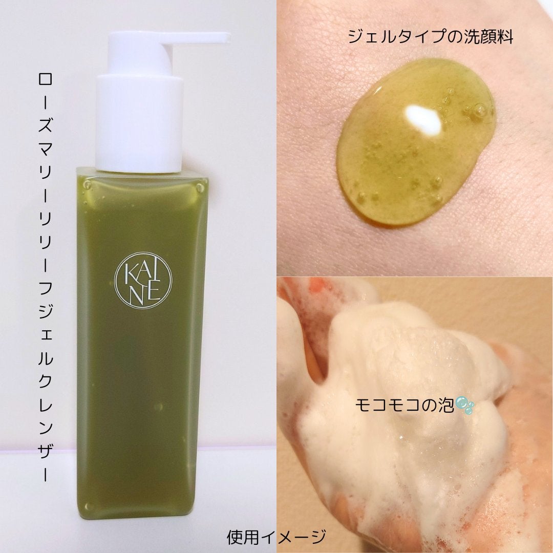 ローズマリーリリーフジェルクレンザー/KAINE/その他洗顔料を使ったクチコミ(2枚目)