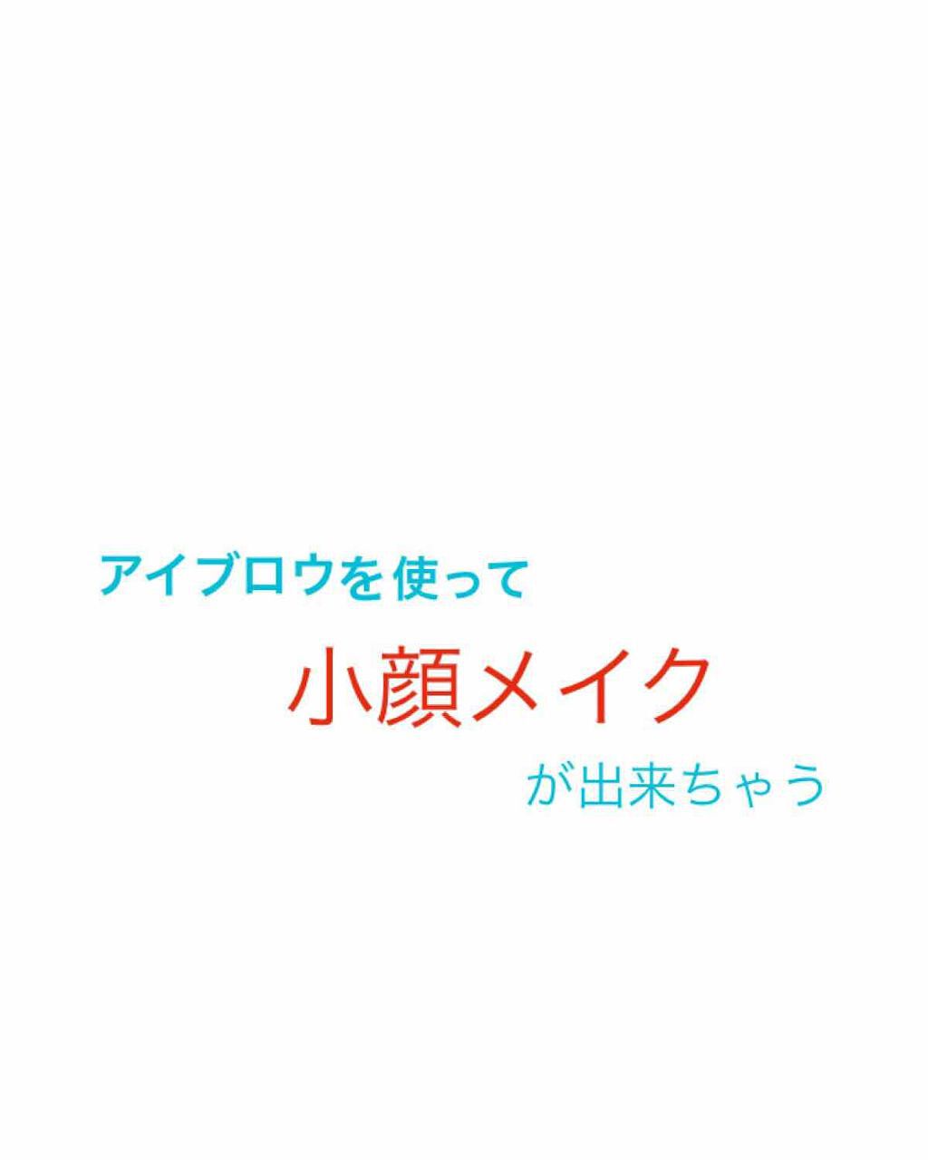 ビューティートリックアイブロー/インテグレート/パウダーアイブロウを使ったクチコミ(1枚目)