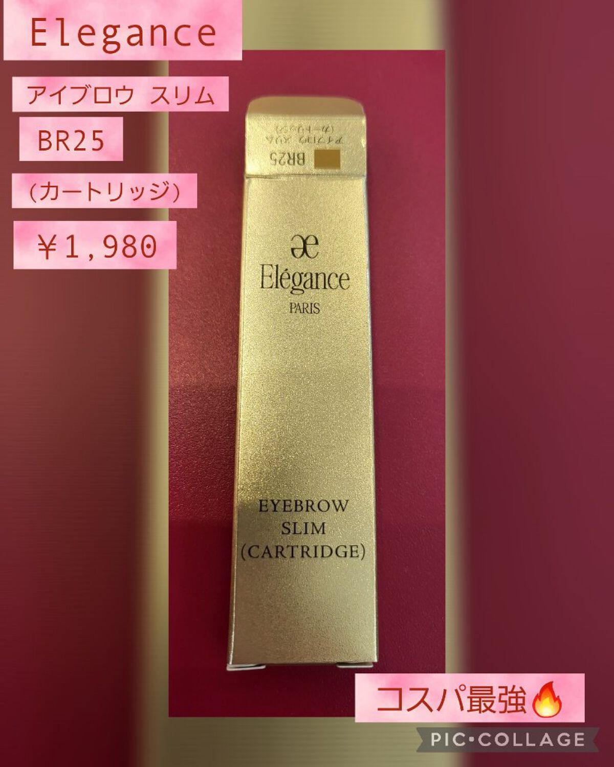 アイブロウ スリム/Elégance/アイブロウペンシルを使ったクチコミ（1枚目）
