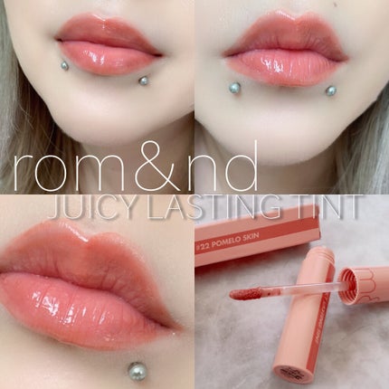 ジューシーラスティングティント/rom&nd/リップティントを使ったクチコミ(1枚目)