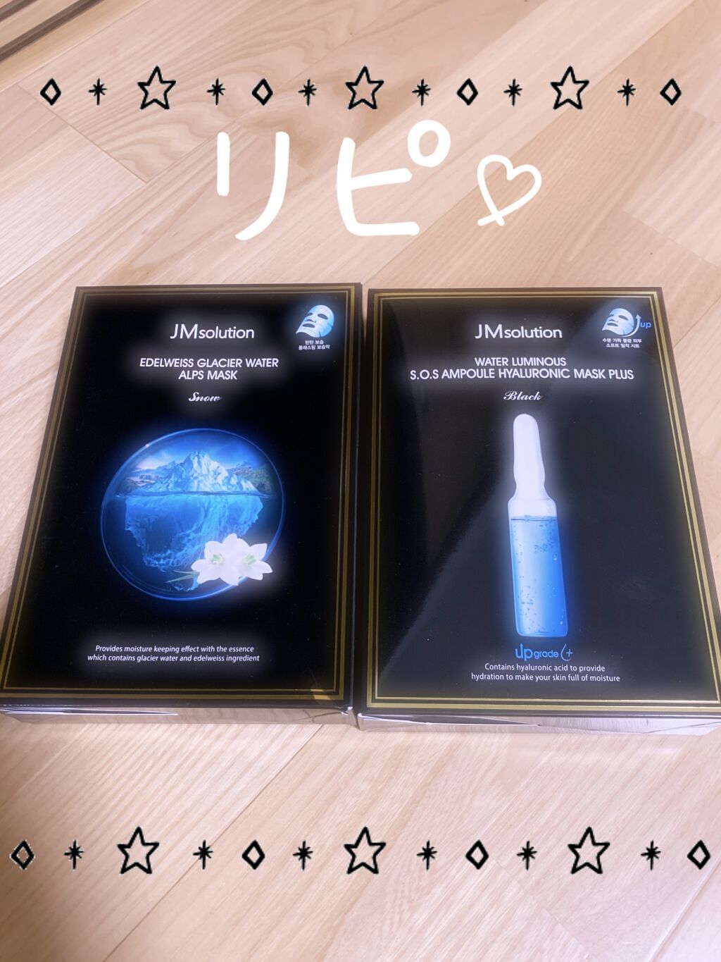 water luminous s.o.s ampoule hyaluronic mask/JMsolution/シートマスク・パックを使ったクチコミ（1枚目）