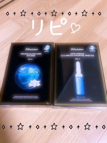 water luminous s.o.s ampoule hyaluronic mask/JMsolution JAPAN/シートマスク・パックを使ったクチコミ（1枚目）