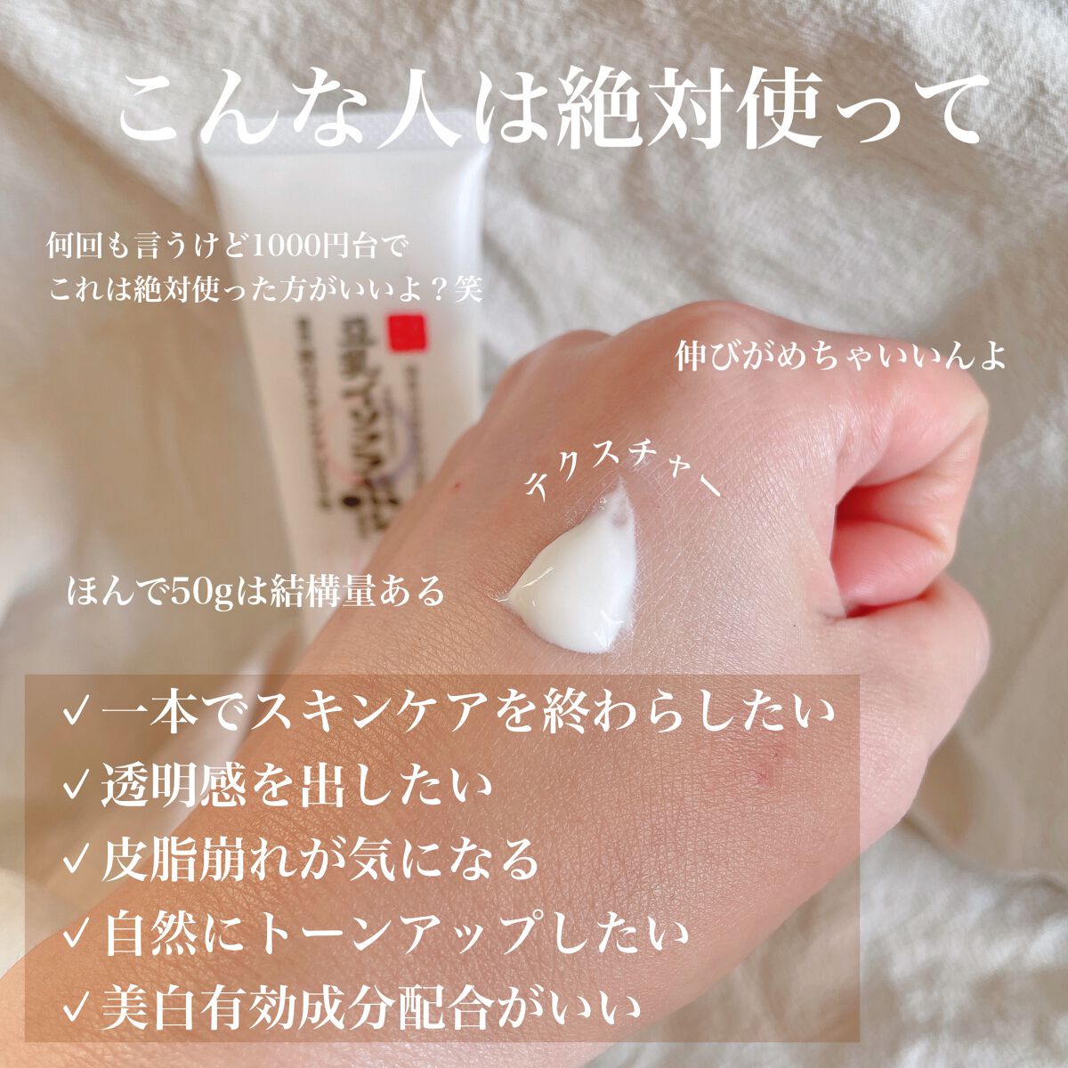 aya on LIPS 「【6in1これ一本で全てが叶う】なめらか本舗 薬用純白スキンケ..」(3枚目)