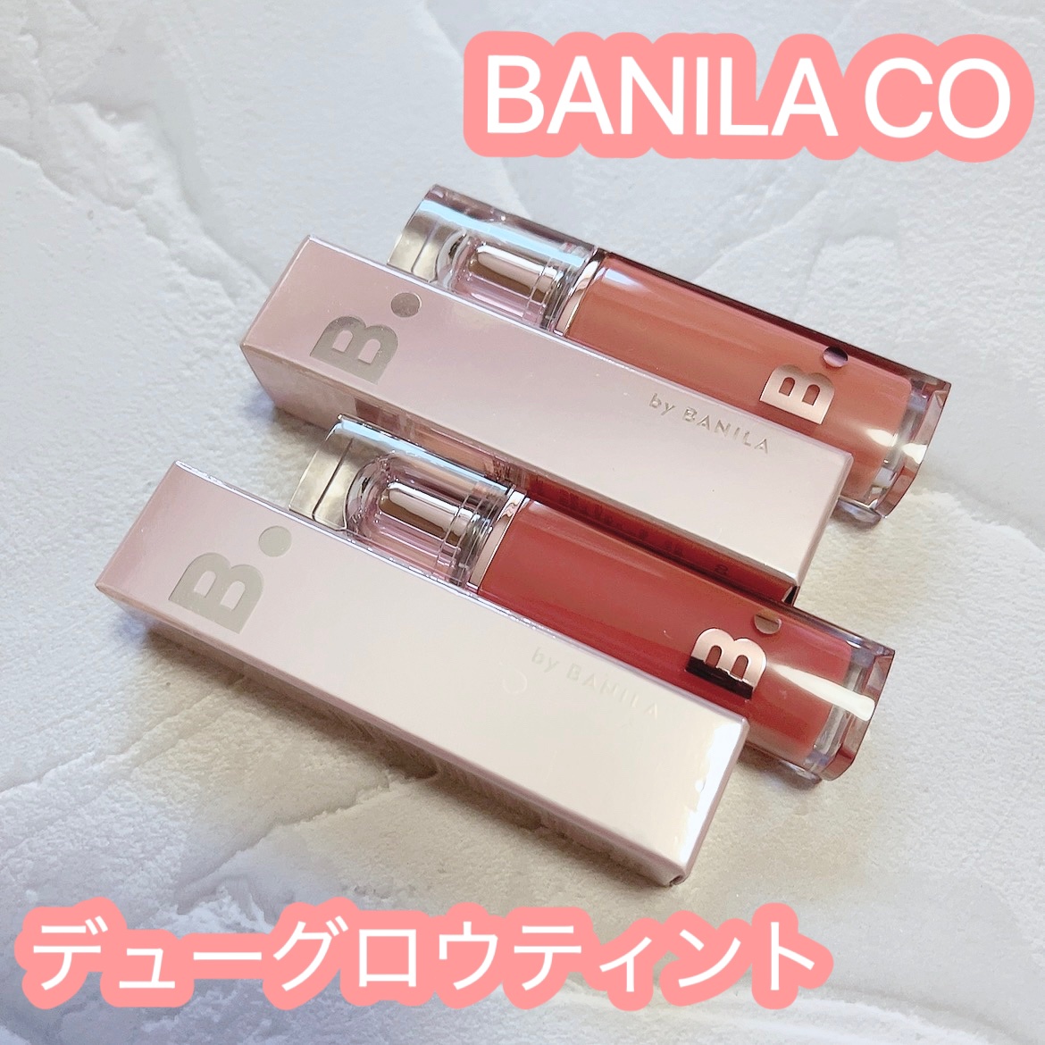 バニラコ デューグロウティント/BANILA CO/リップティントを使ったクチコミ（1枚目）