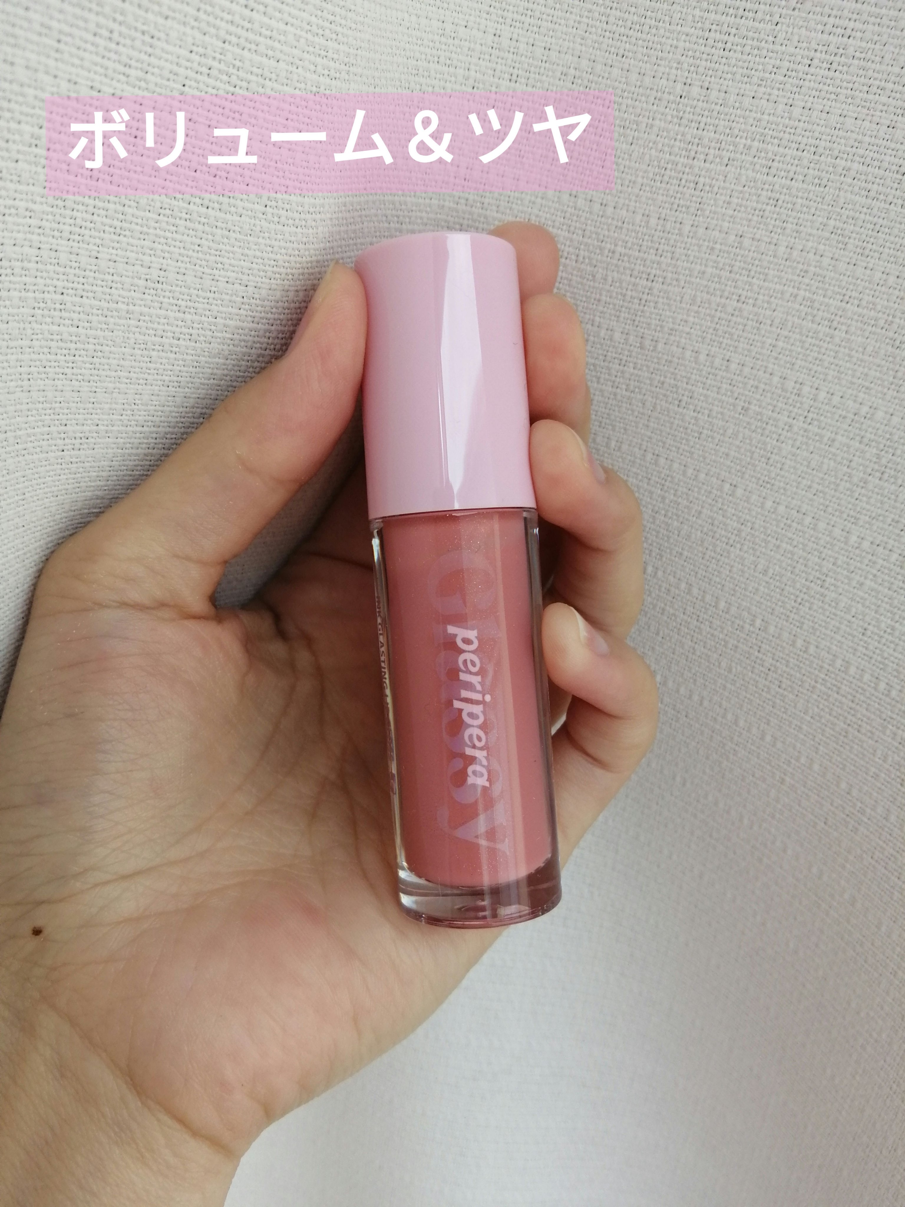 インク グラスティング リップ グロス 07 ソー ワット(SO WHAT)/PERIPERA/リップグロスを使ったクチコミ（1枚目）